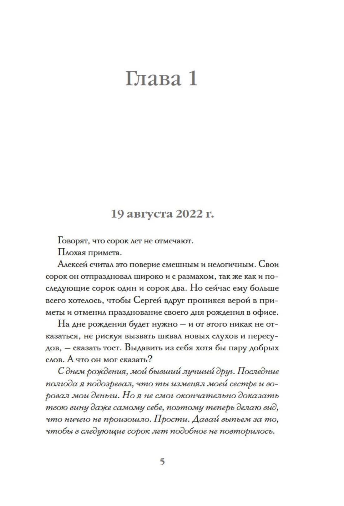 Изображение бумажной книги