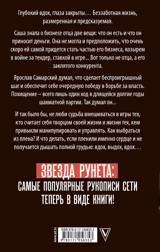 Книга Вдох-выдох (Мария Акулова) — 2