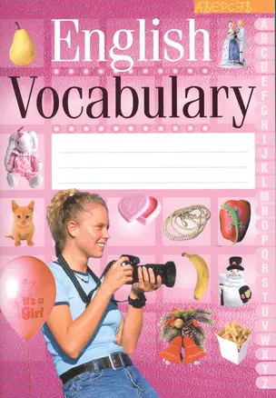 English Vocabulary. 10-е издание. (для девочек) — 2377737 — 1