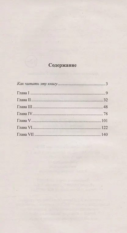 Книга Английский с Оскаром Уайльдом. Кентервильское привидение = Oscar Wilde. The Canterville Ghost (Илья Франк) — 2
