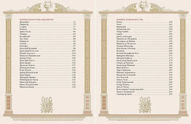Книга Энциклопедия ума () — 3