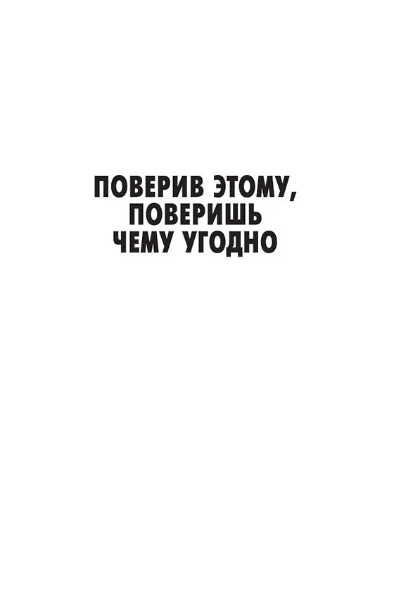 Книга Считай себя покойником (Джеймс Хедли Чейз) — 10