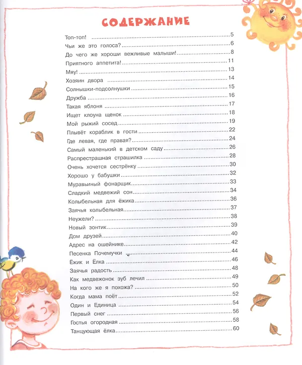 Книга Ищет клоуна щенок (Юрий Кушак) — 2