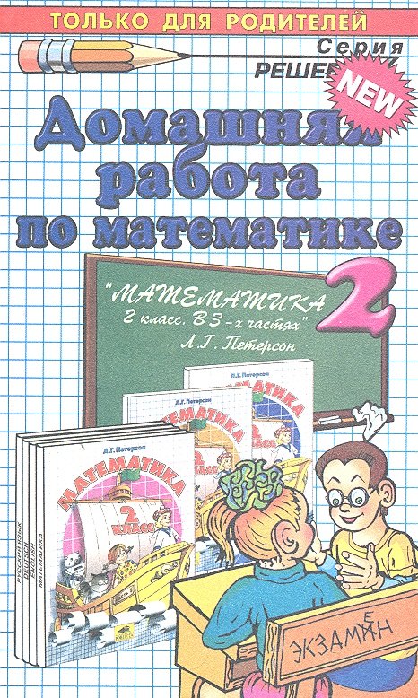 

ДР 2 Петрова Математика 2. Петерсон