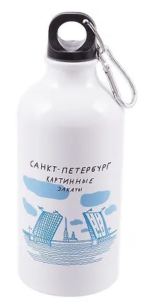 Бутылка с карабином СПб Простые вещи Картинные закаты (металл) (500мл) (БМ2025-51) 3106356