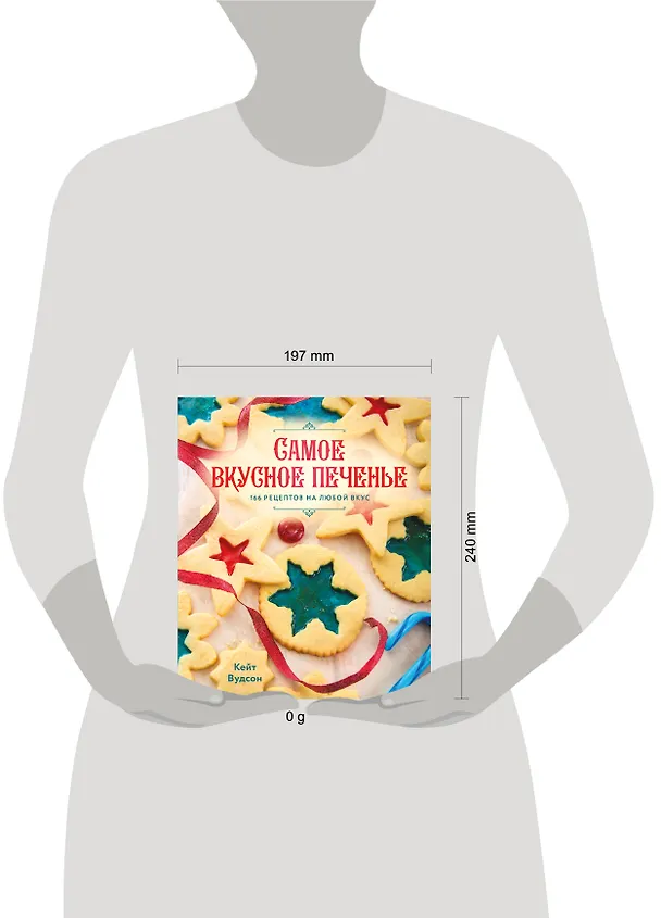 Книга Самое вкусное печенье. 166 рецептов на любой вкус (Кейт Вудсон) — 9