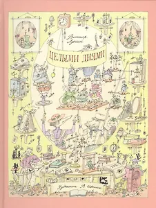 Целыми днями. Лунин.