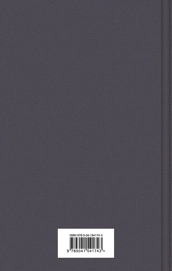 Книга Иуда Искариот (Леонид Андреев) — 2