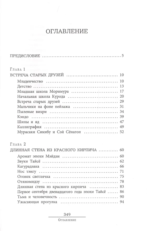 Книга Жабий жир. Что-то вроде автобиографии (Акира Куросава) — 2