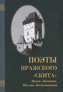 "Живя в чужих словах...": воспоминания (о  Л. Н. Гумилеве)