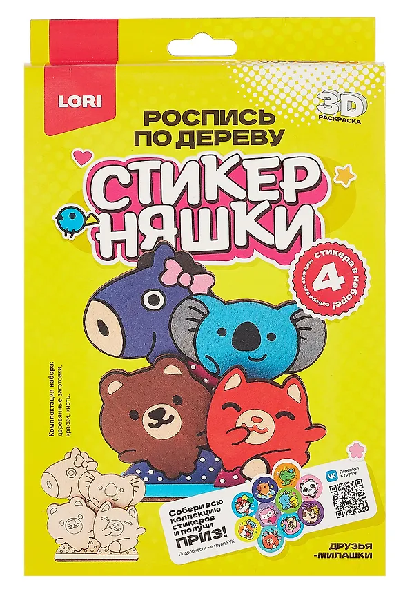 Роспись по дереву. 3D-раскраска Стикерняшки "Друзья-милашки" 3071286 — 2