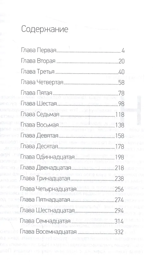 Книга Прыжок самурая (Николай Лузан) — 2