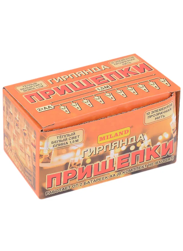 Гирлянда LED (10 прищепок) (1,5 м) 2950590 — 1