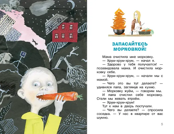 Книга Смешные рассказы маленького мальчика (Олег Кургузов) — 10