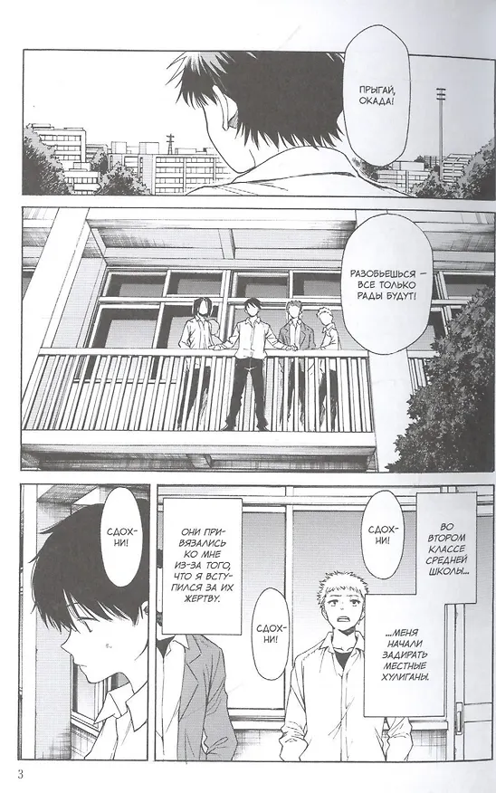 Ты сияешь лунной ночью. Том 2 (Kimi wa Tsukiyo ni Hikarikagayaku). Манга 7822304 — 3