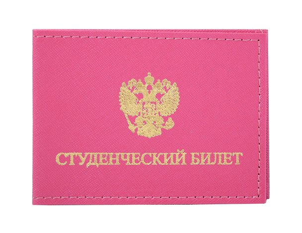 Обложка на студенческий билет, розовая, с карманами, кожзам 354211 — 1