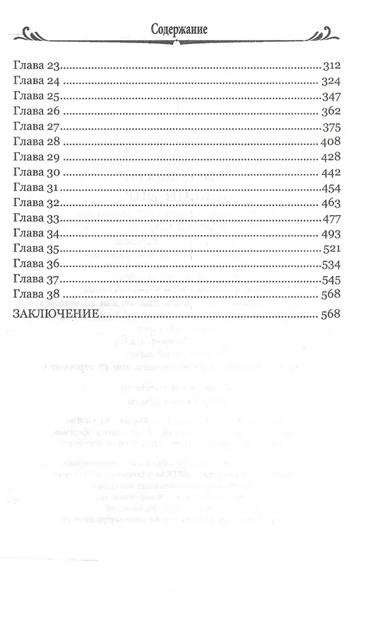 Книга Джейн  Эйр (Шарлотта Бронте) — 3