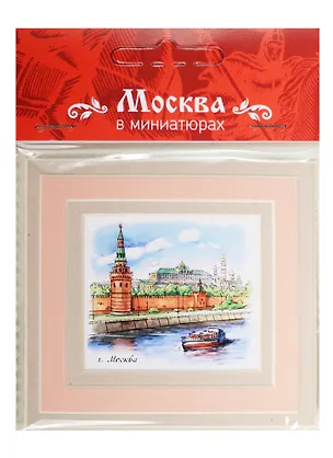 Магнит в паспарту Москва (Кремль) 21Ms01 2549455