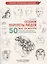 Создаем портреты людей шаг за шагом: 50 проектов с подробными объяснениями и рисунками + чистые страницы для рисования — 2948309 — 1