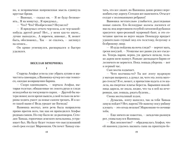 Книга Трагедия счастья (Надежда Тэффи) — 15