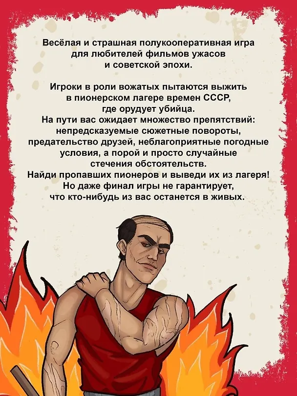 Настольная игра "Последняя смена" 2946485 — 9