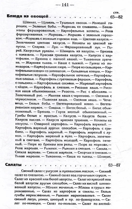 Книга Кухня на плите и примусе (К. Дедрина) — 5
