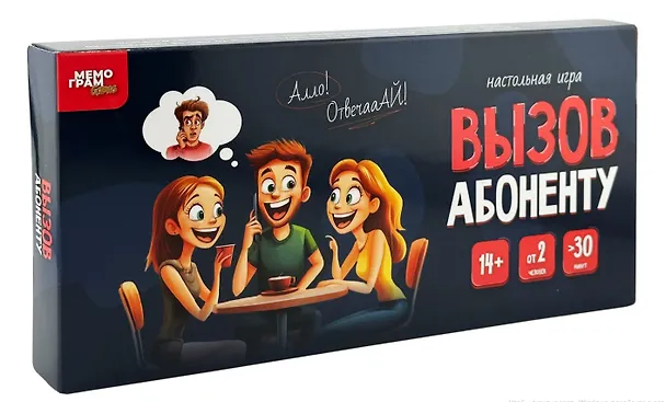 Настольная игра "Вызов абоненту" 3092324 — 1