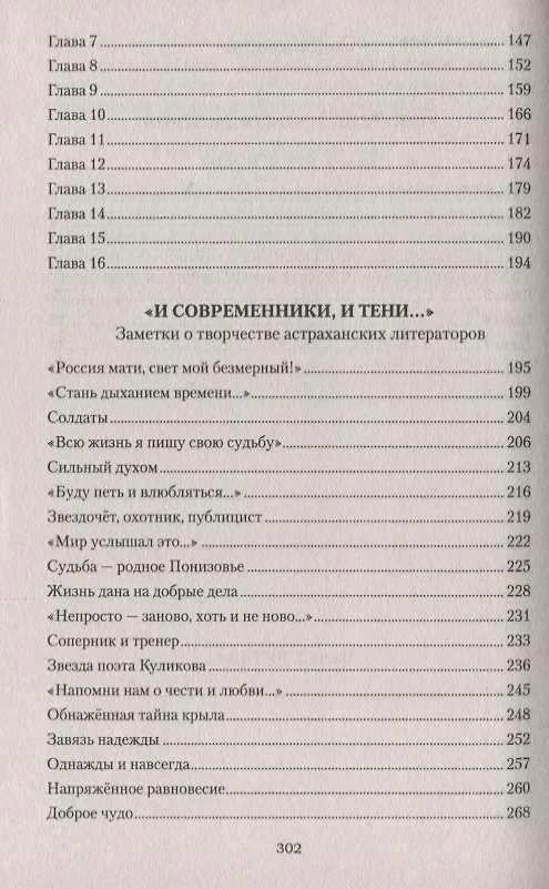 Книга Ушкуйники князя Дмитрия (Юрий Щербаков) — 3