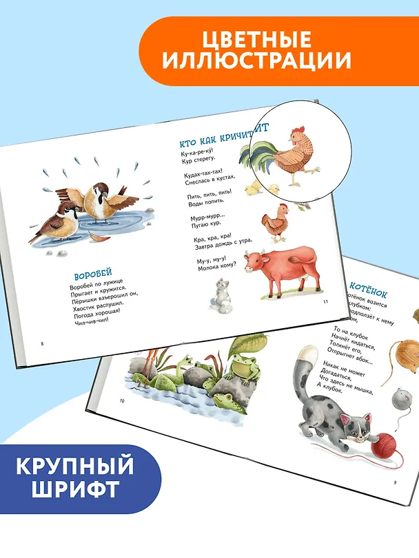 Книга Любимые поэты - детям (с ил.) () — 7