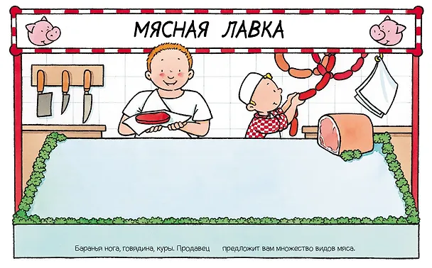 Книга В магазине (Елена Тарусина) — 4