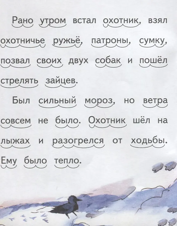 Книга ЧПС Охотник и собаки (Борис Житков) — 2
