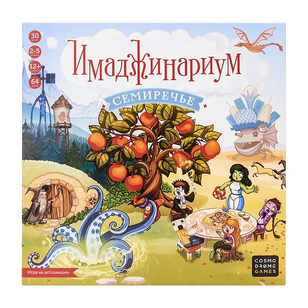 Игра настольная "Имаджинариум. Семиречье" 2974650 — 7