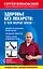 Здоровье без лекарств: о чем молчат врачи — 2595830 — 1