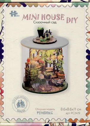 MiniHouse DIY. Сборная модель "Сказочный сад" (8,6х8,6х11см) 3091566