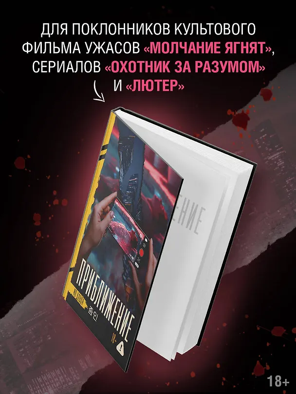 Книга Приближение (Довон Ко) — 6
