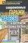 Современные гаражи навесы и обустройство хозяйственных п — 2294739 — 2