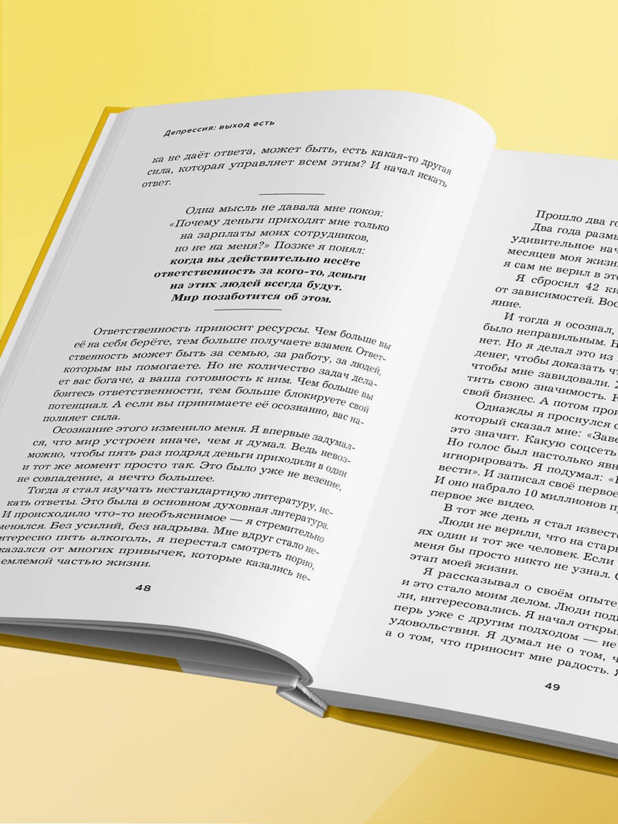 Изображение бумажной книги