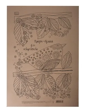 Набор для творчества Полином Набор крафт бумаги А3, 20л. 2711 334235