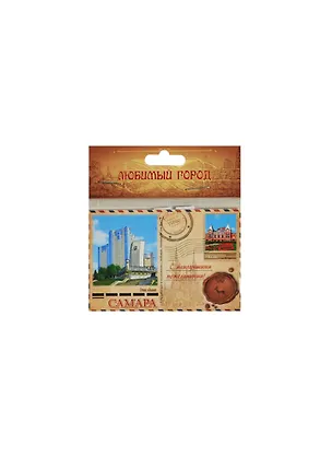 ГС Магнит письмо металл Самара Стелла Ладья (8х5,5) (1040261) 2467575