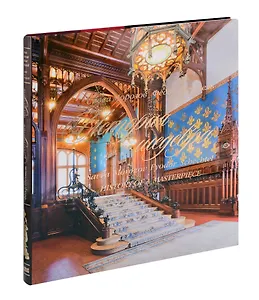 КД.Савва Морозов.Федор Шехтель.История шедевра+с/о