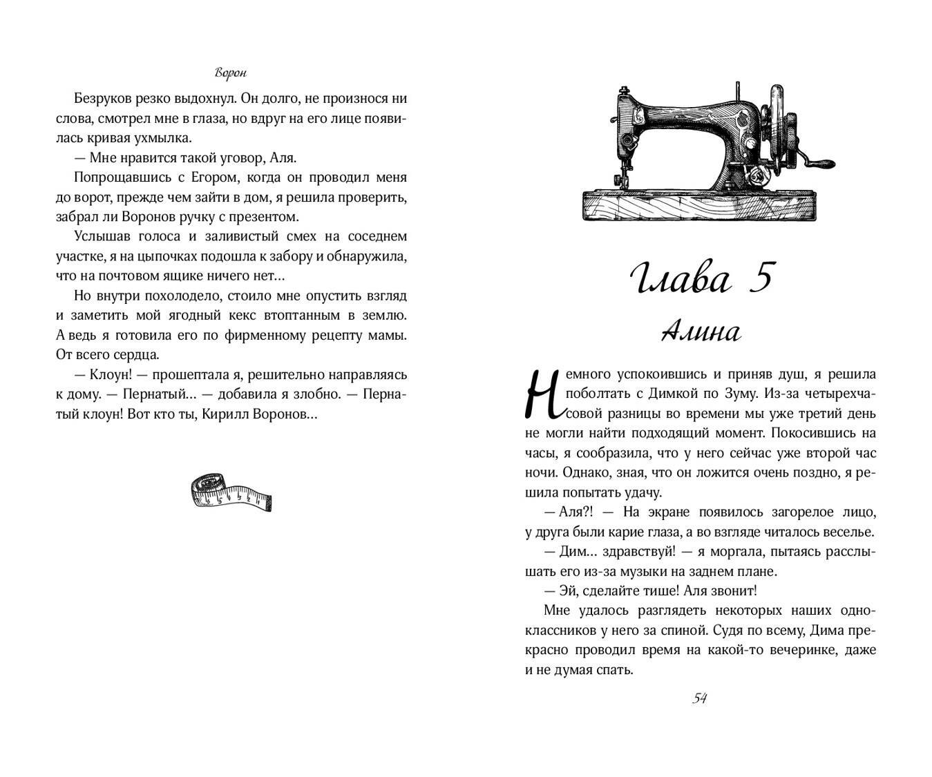 Изображение бумажной книги