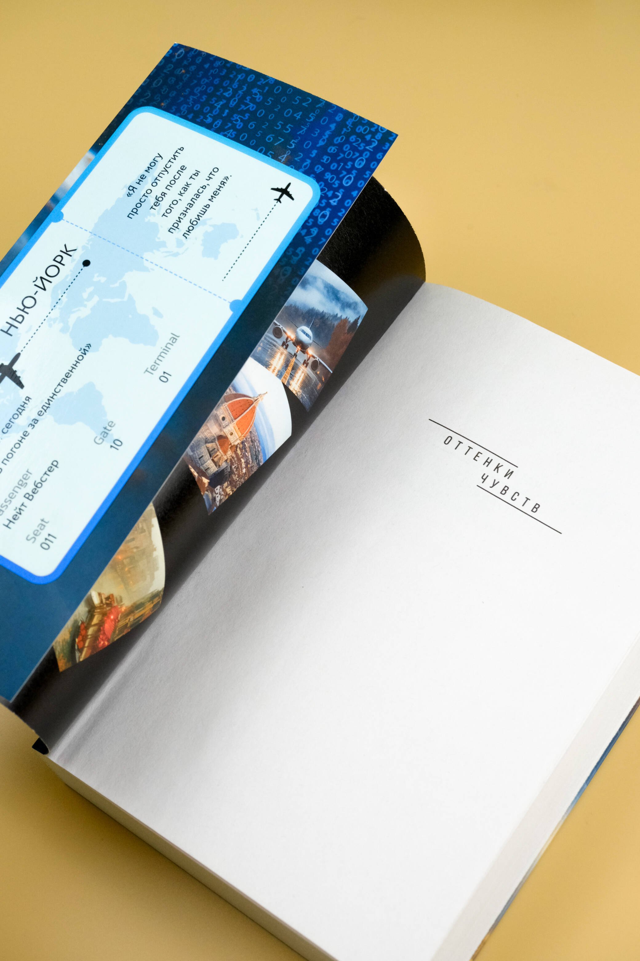 Изображение бумажной книги