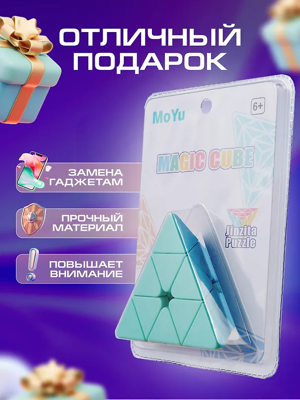 Головоломка "Пирамида" 3008739 — 8