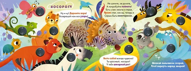 Книга Кто украл пятнышки? Хлопай, лопай! (Юлия Весова) — 4