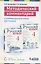 Методический комментарий к учебнику русского языка для 4 класса (авторов В.В. Репкин, Е.В. Восторговой, Т.В. Некрасовой) (Система Д.Б. Эльконина - В.В. Давыдова) — 2814865 — 1