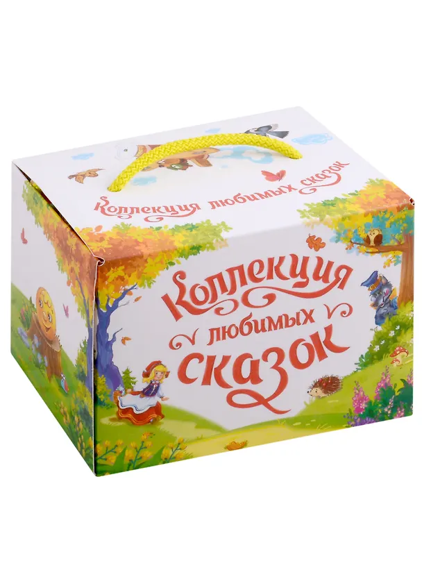 Книга Набор "Коллекция любимых сказок": Красная Шапочка. Кот в сапогах. Три поросенка. Колобок. Репка. Теремок (комплект из 6 книг) () — 1