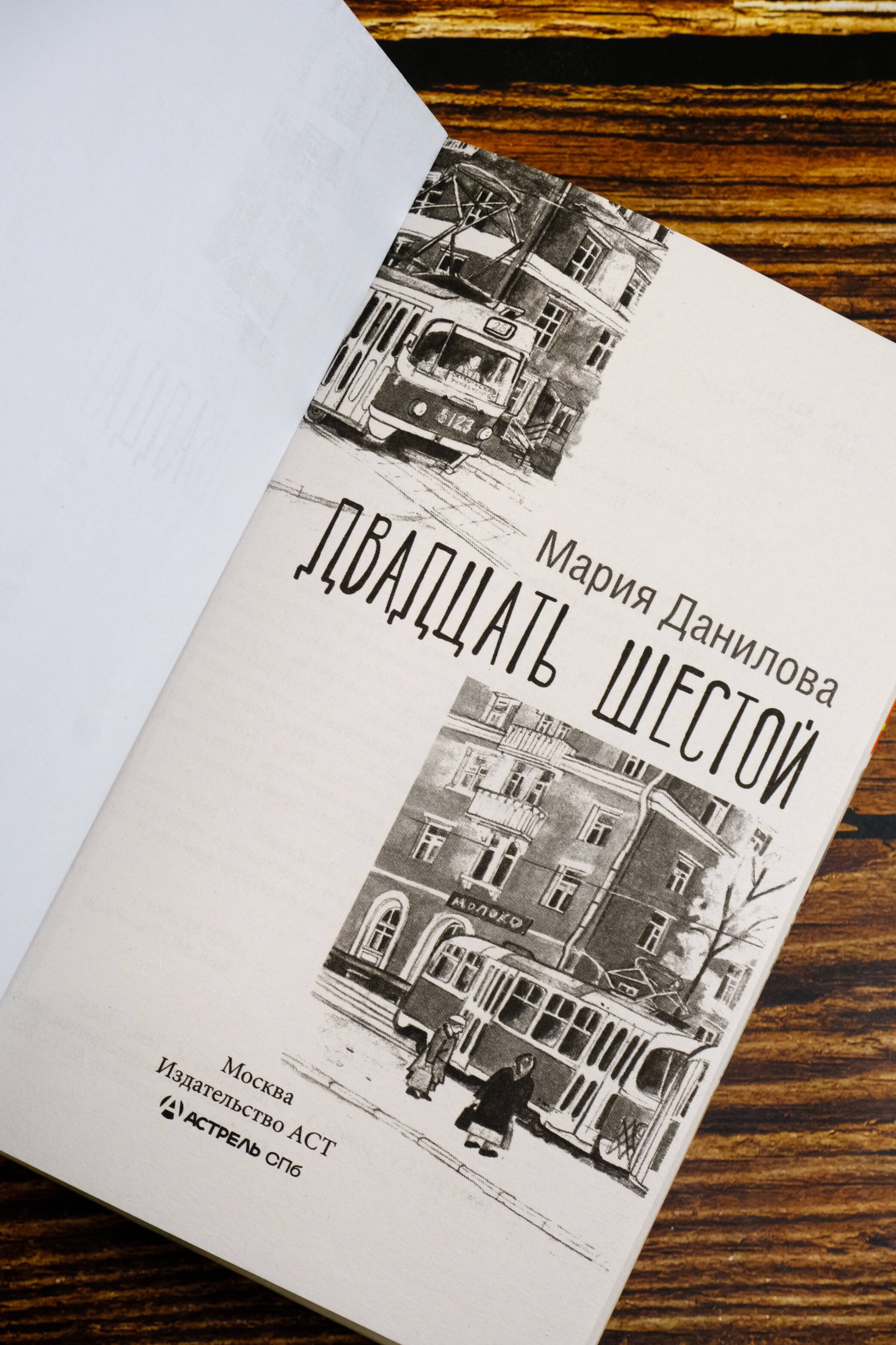 Изображение бумажной книги