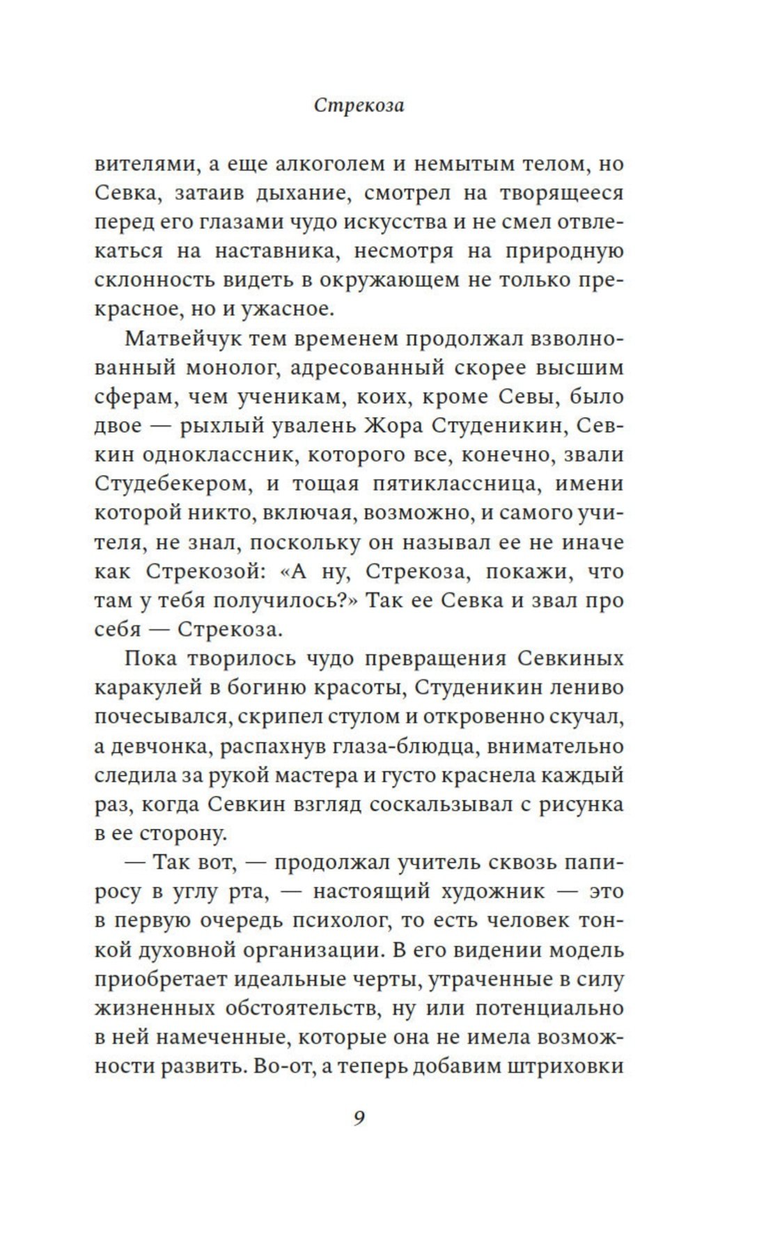 Изображение бумажной книги