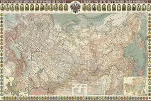Книга Карта Российской Империи (сост. на 1913г). К 400-летию Дома Романовых ()