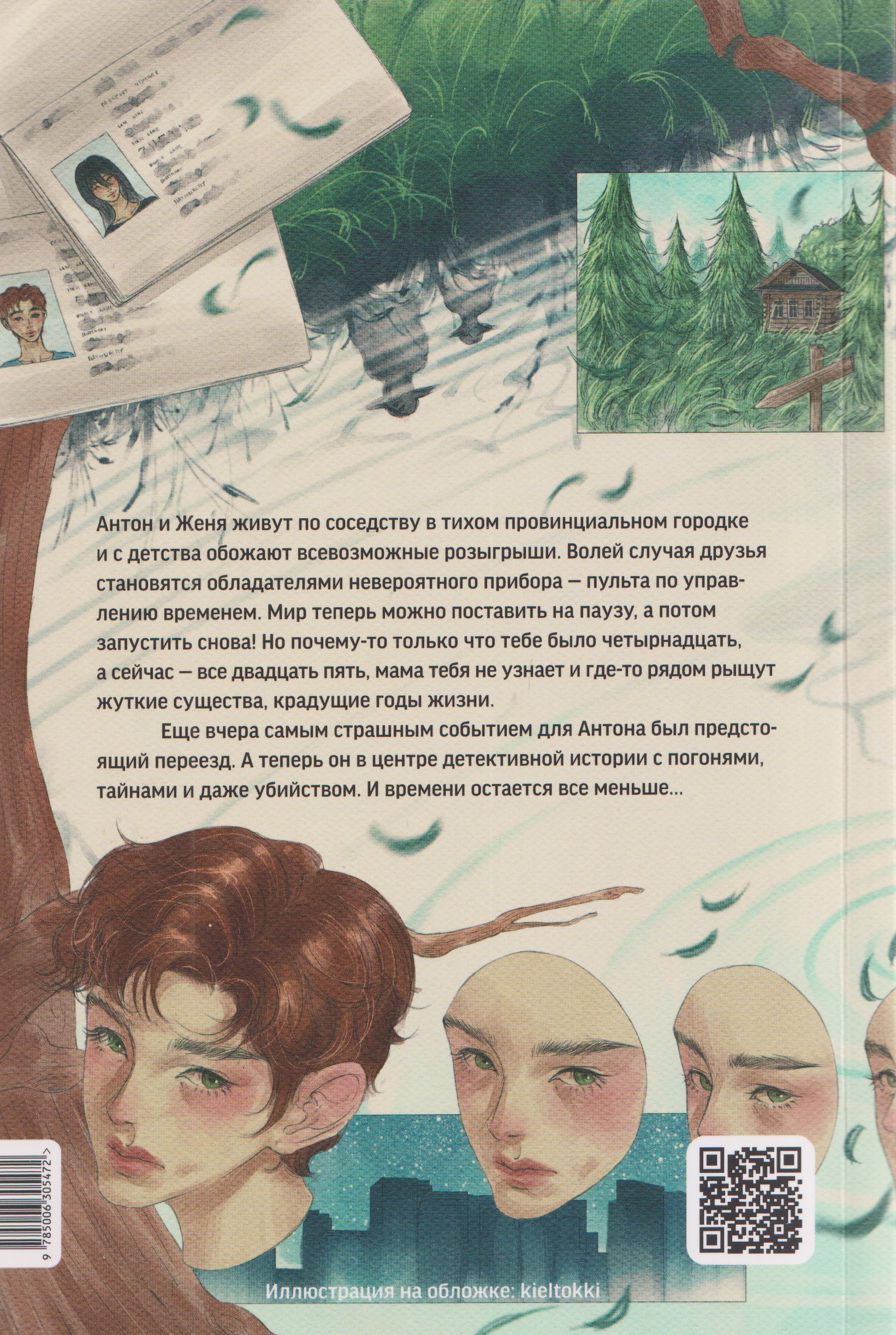 Изображение бумажной книги